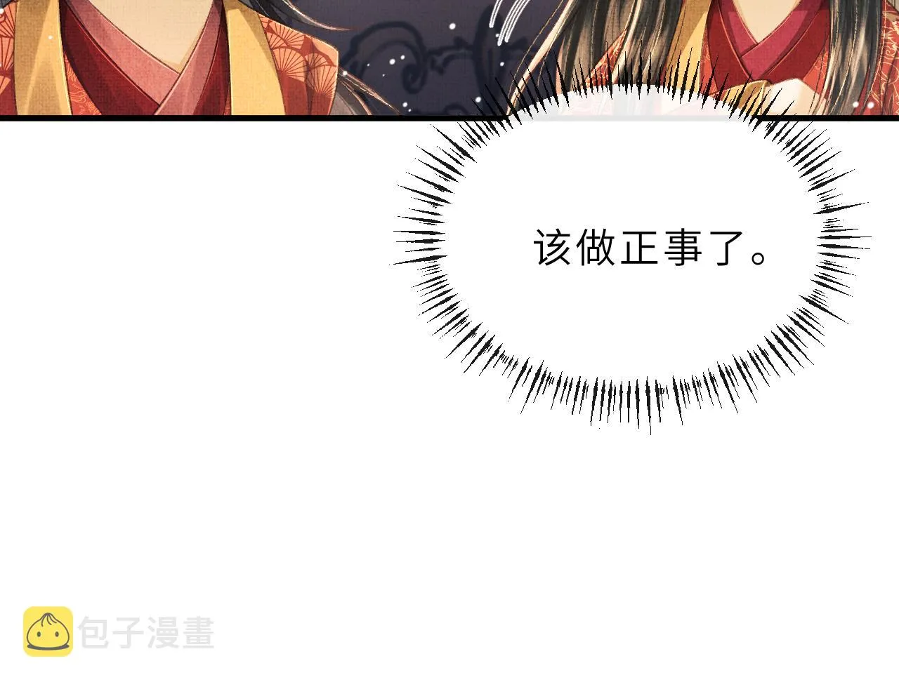 第67话 一生一次 第60页