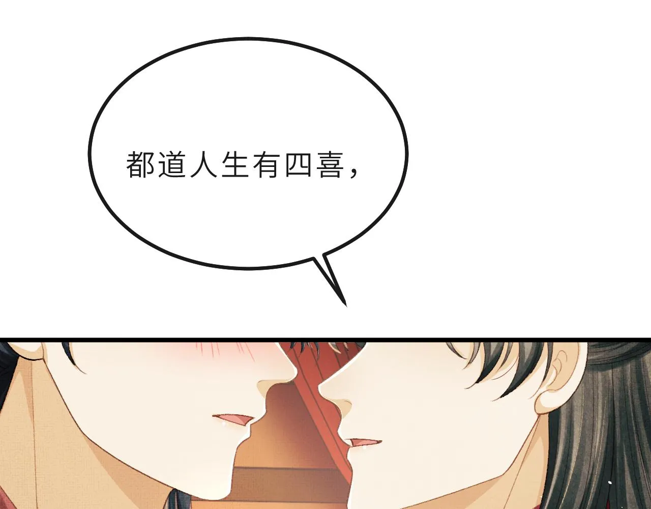 第67话 一生一次 第61页