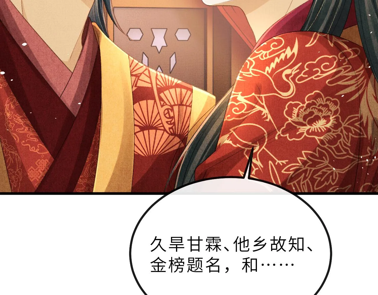 第67话 一生一次 第62页