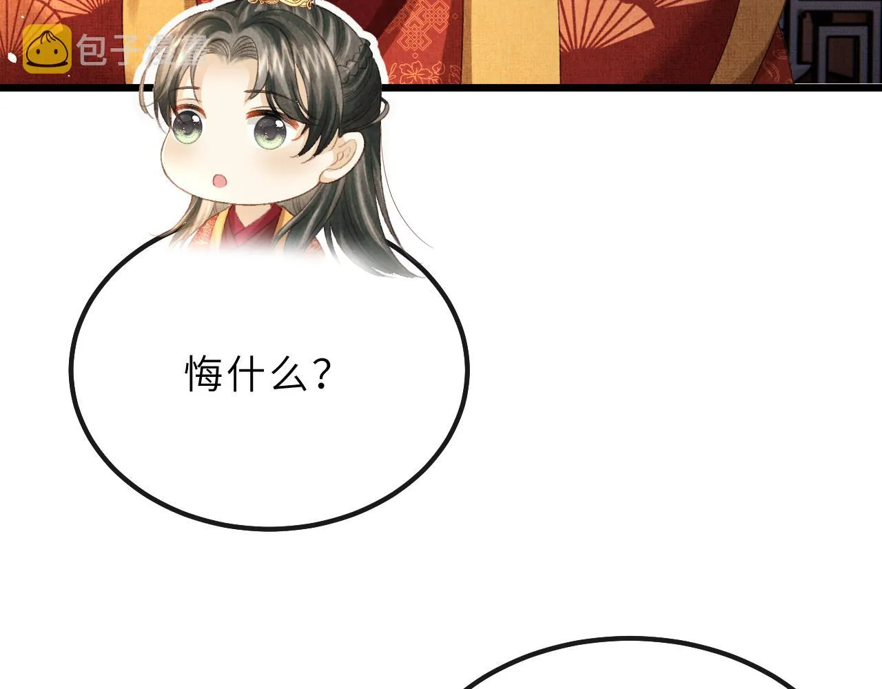 第67话 一生一次 第71页