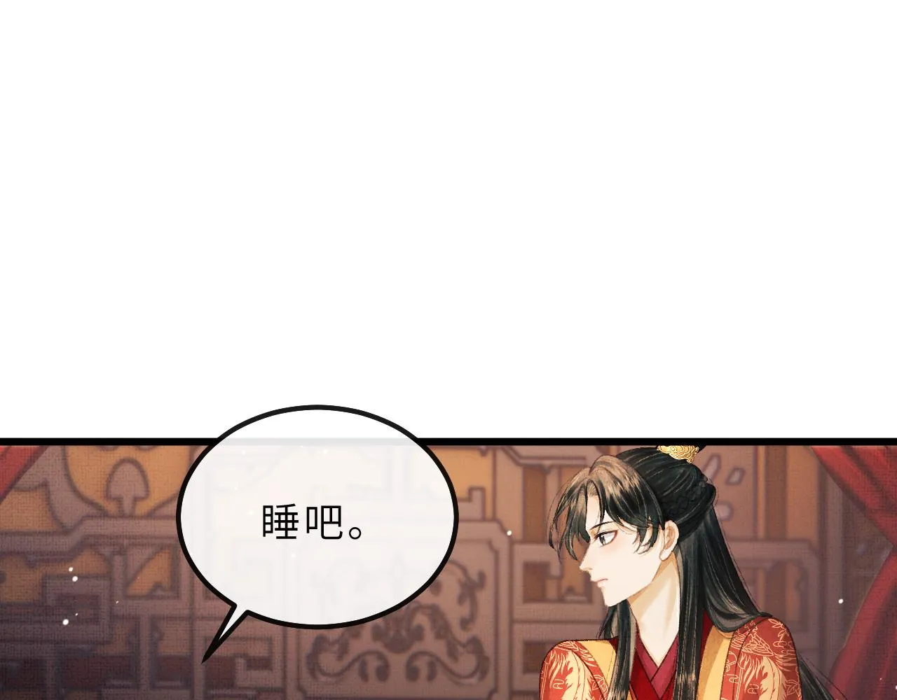 第67话 一生一次 第81页