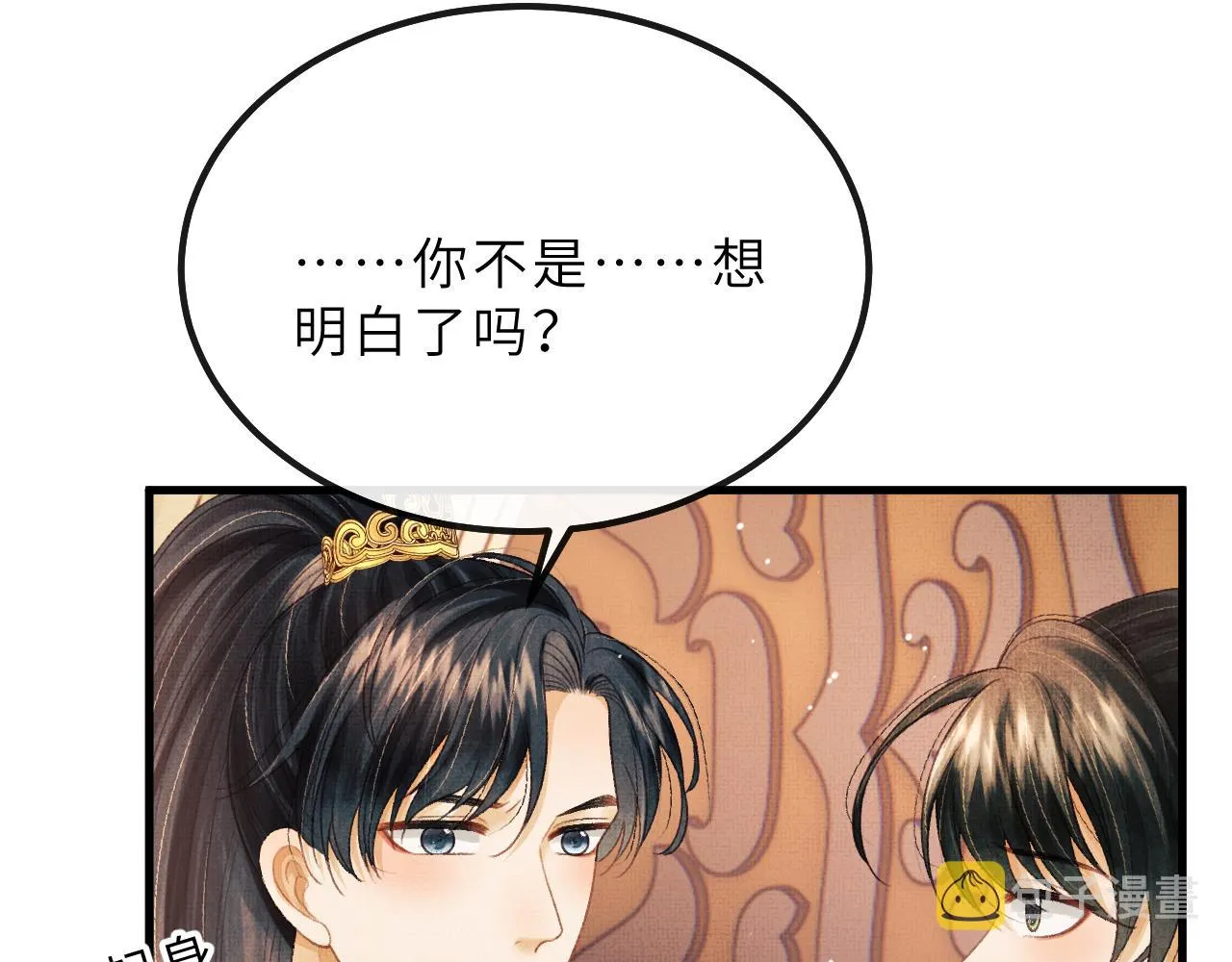 第67话 一生一次 第87页