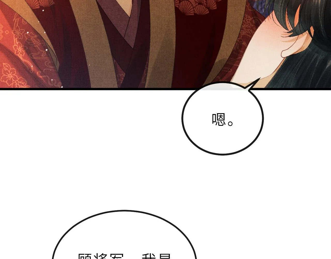 第67话 一生一次 第95页