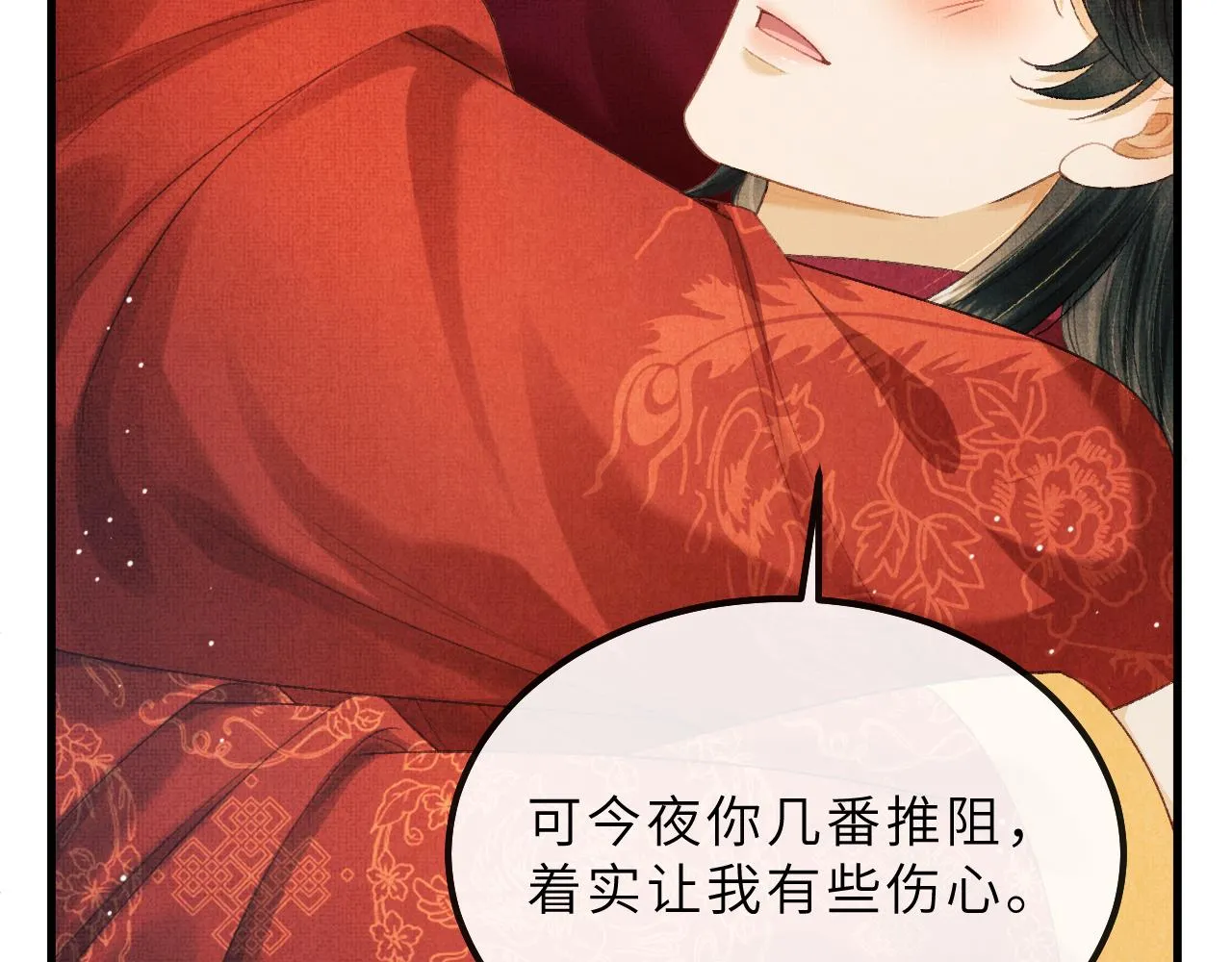 第67话 一生一次 第97页