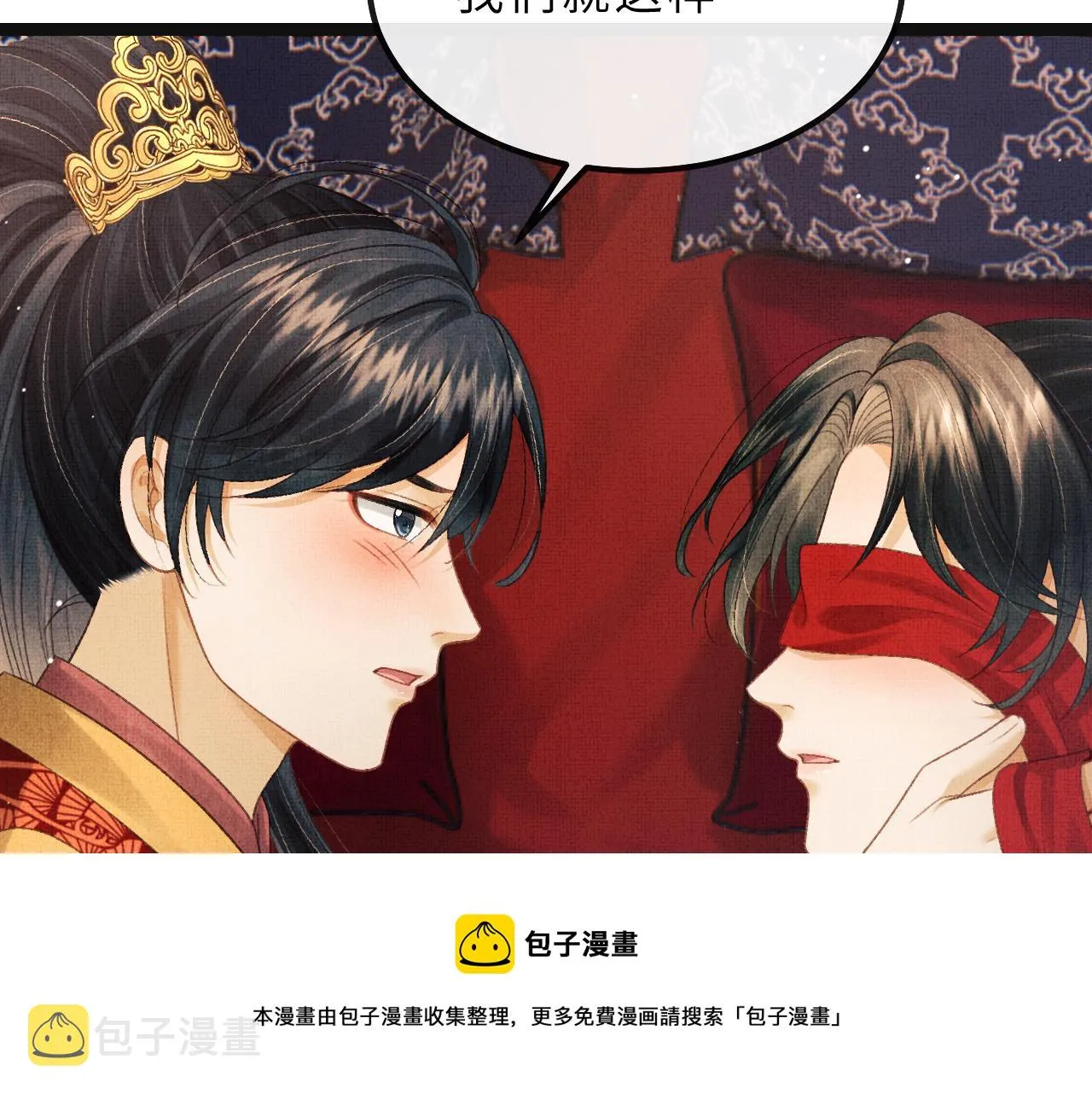 第67话 一生一次 第99页