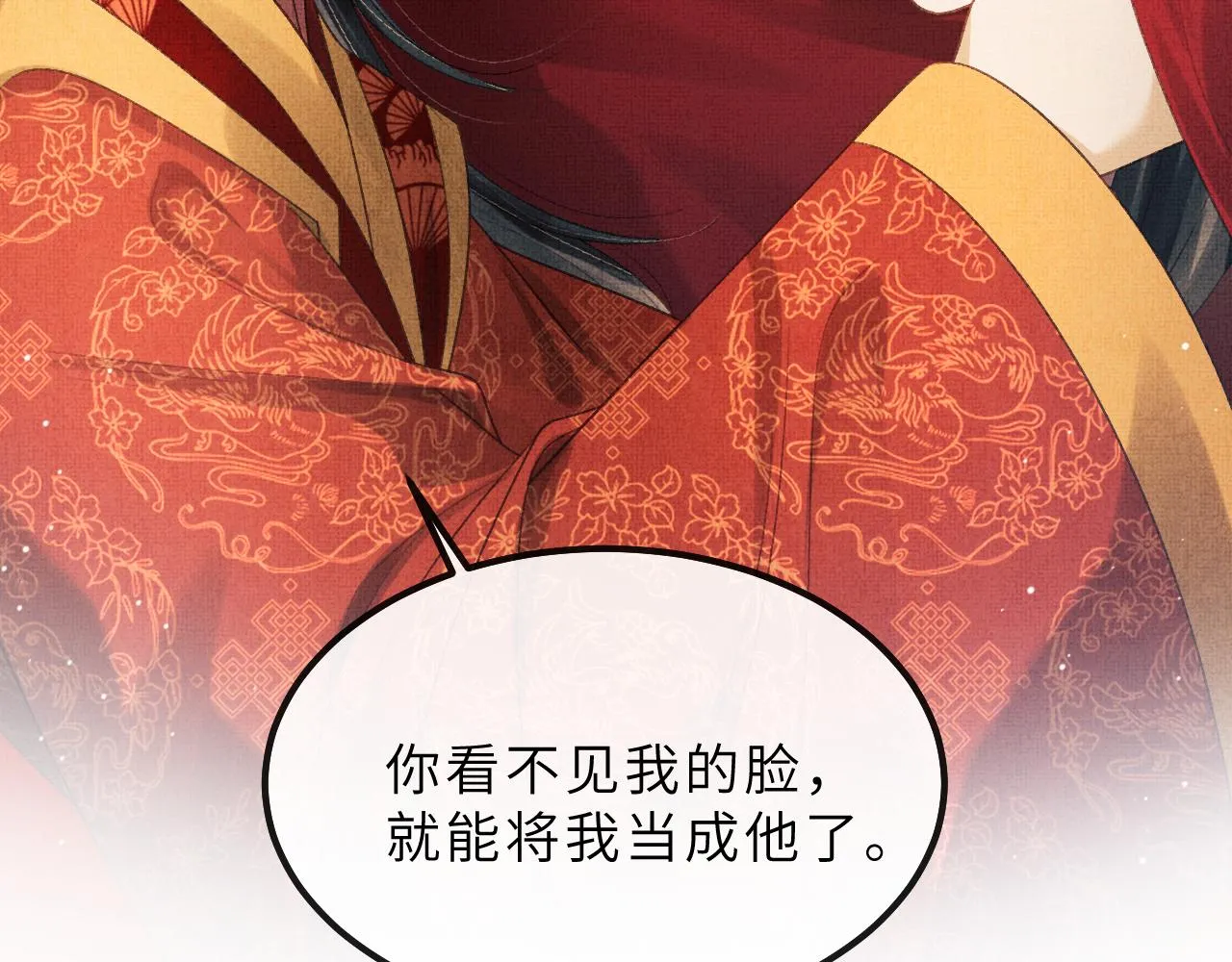 第67话 一生一次 第100页