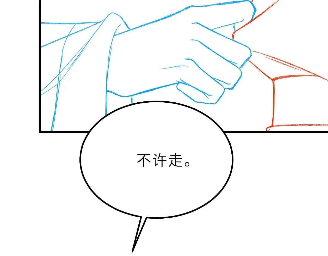 第67话 一生一次 第104页