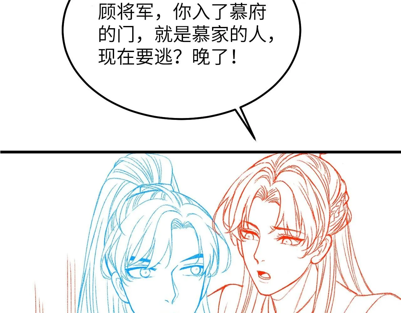 第67话 一生一次 第107页
