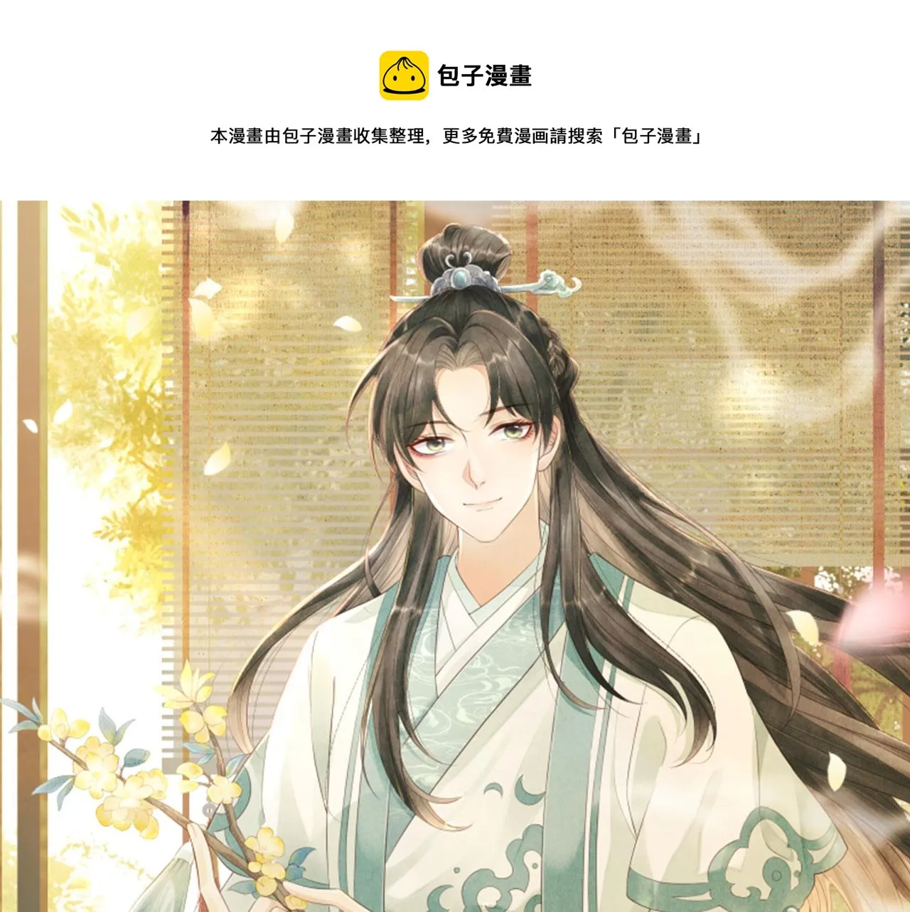 第68话 互诉衷情 第1页