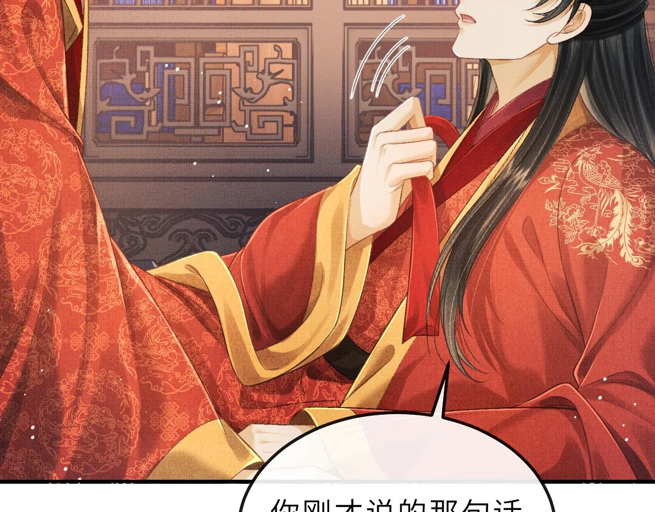 第68话 互诉衷情 第6页