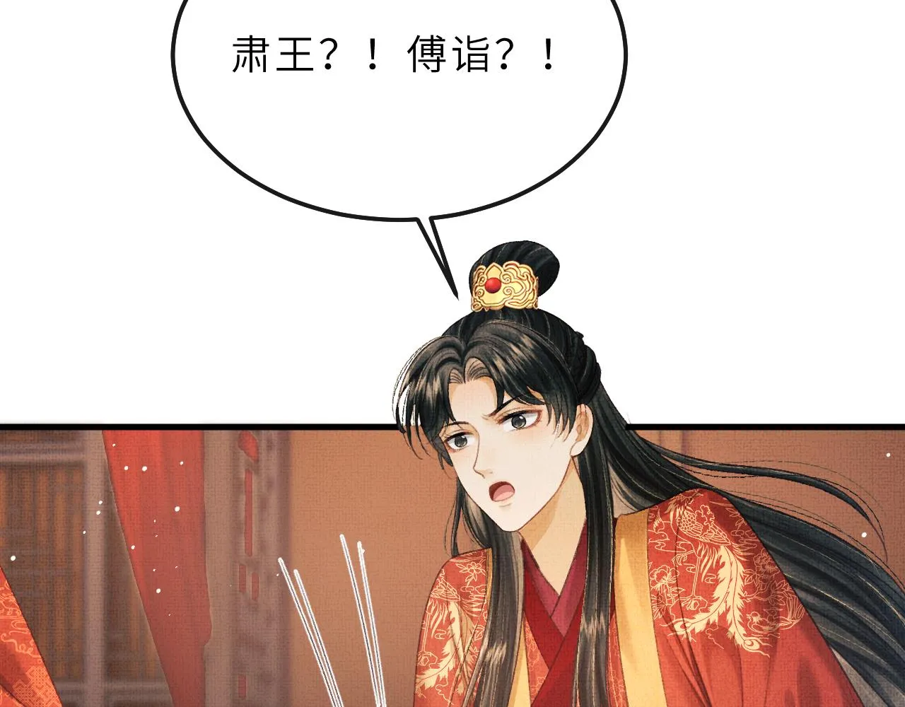 第68话 互诉衷情 第16页