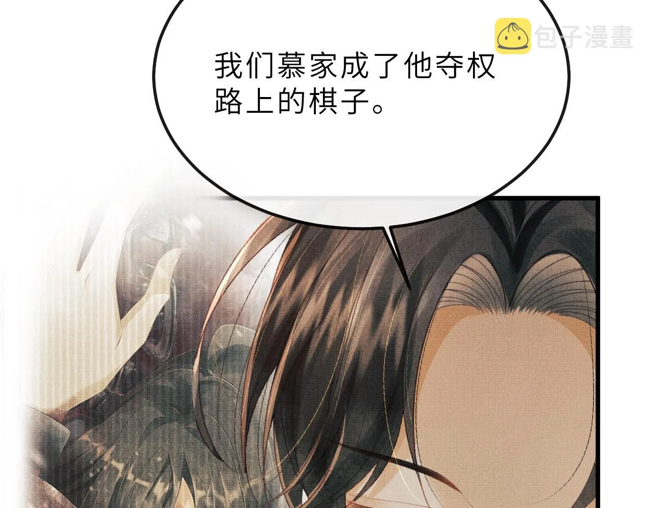 第68话 互诉衷情 第48页