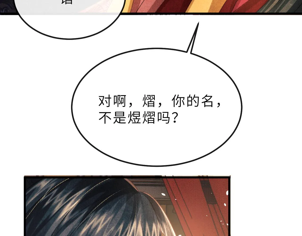 第68话 互诉衷情 第67页