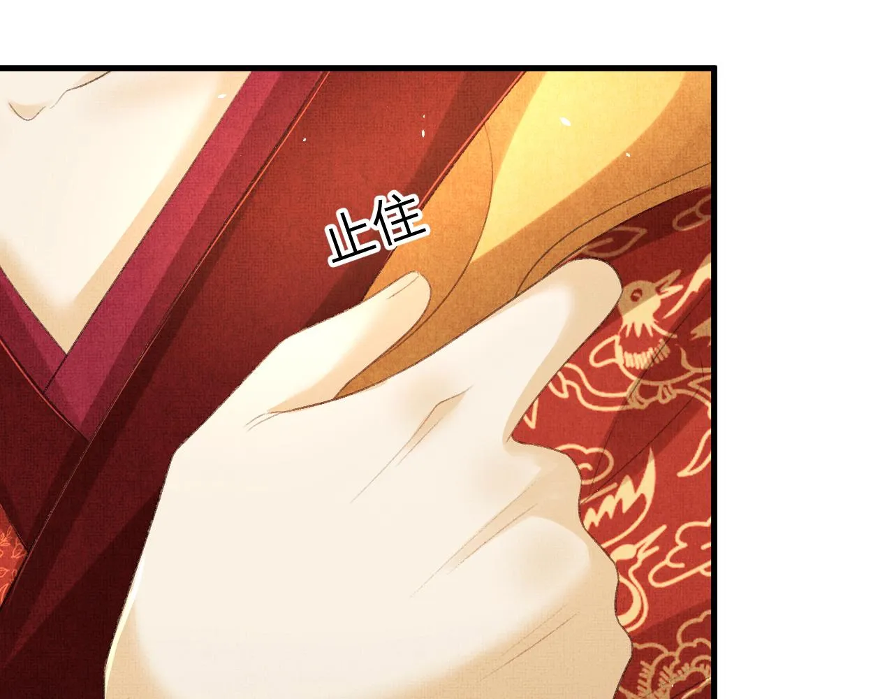 第68话 互诉衷情 第79页