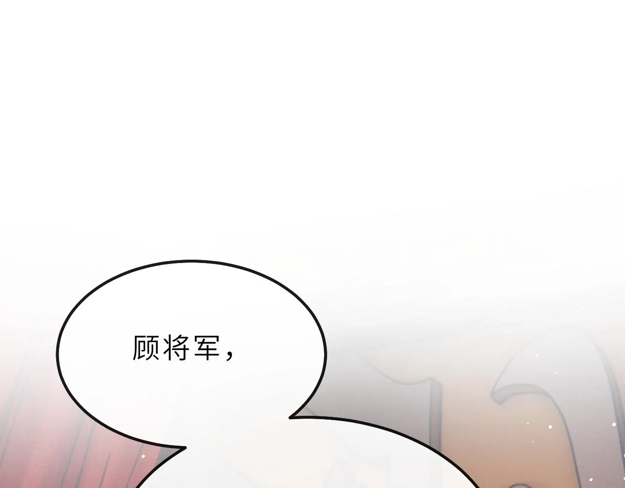 第68话 互诉衷情 第82页