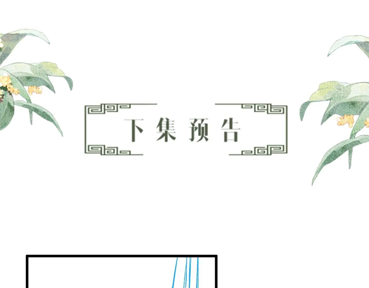 第68话 互诉衷情 第93页