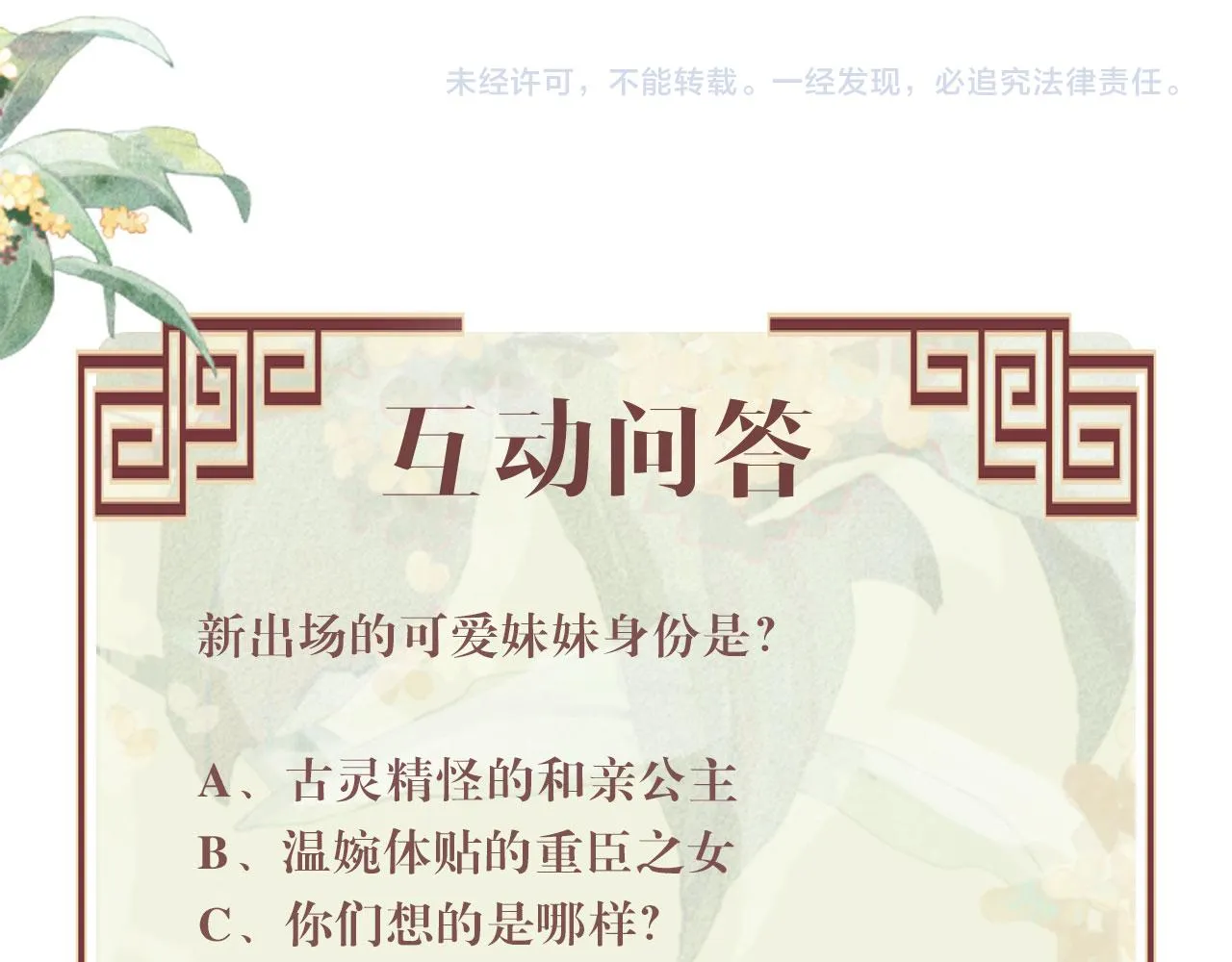 第68话 互诉衷情 第100页