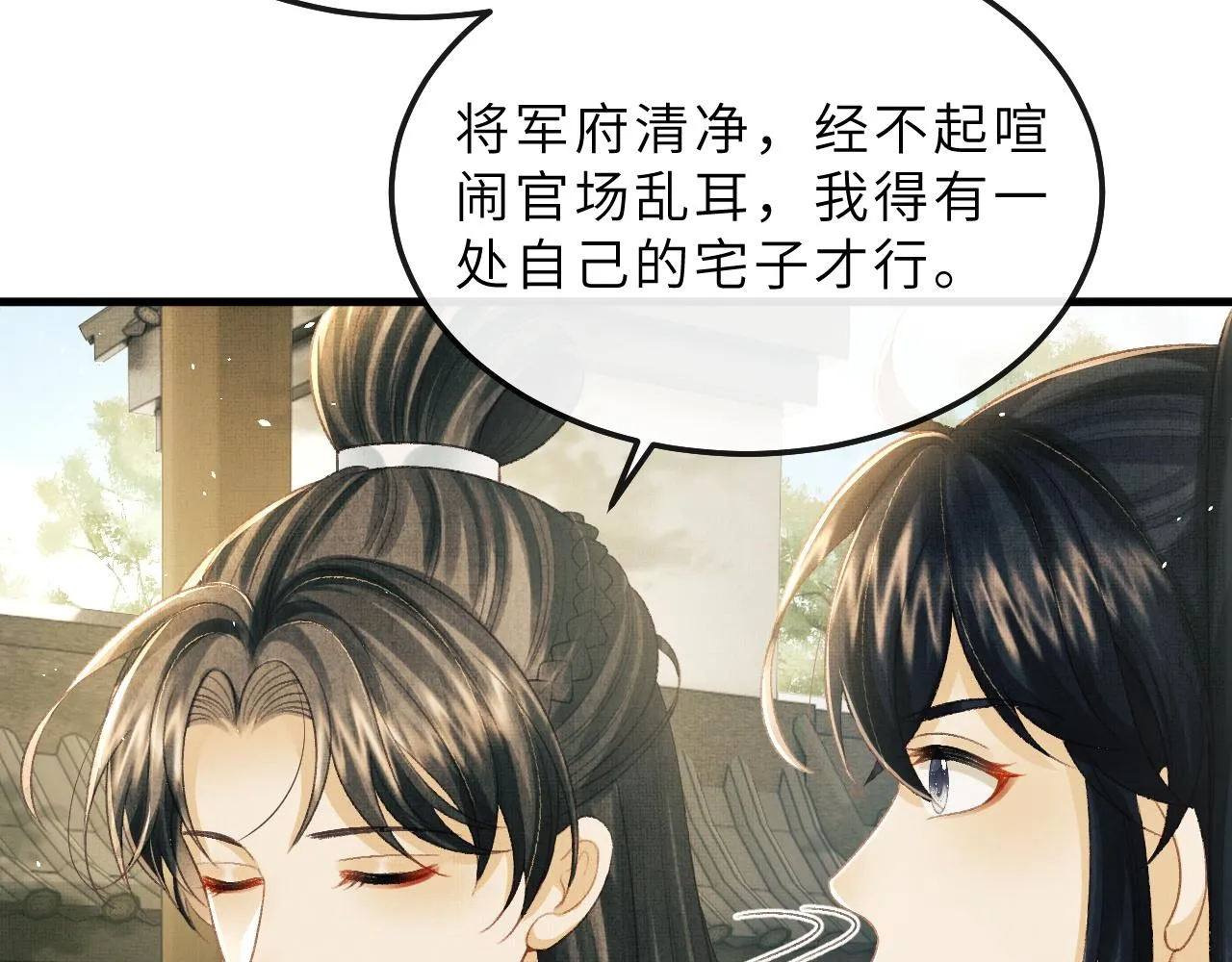 第70话 筹备新家！ 第10页