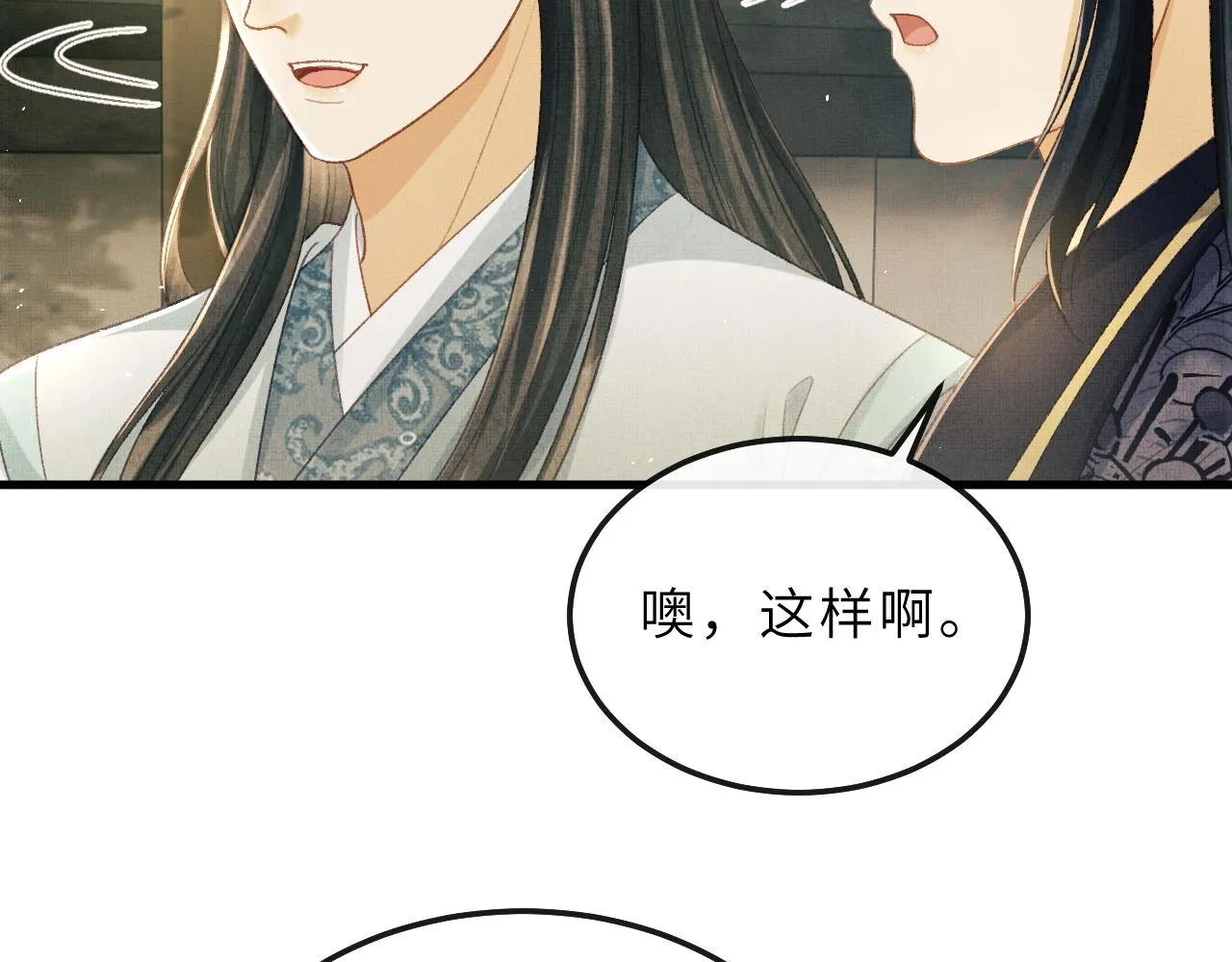 第70话 筹备新家！ 第11页