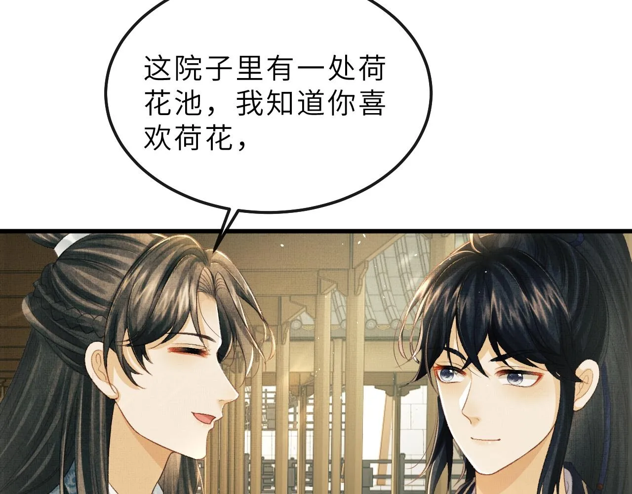 第70话 筹备新家！ 第12页