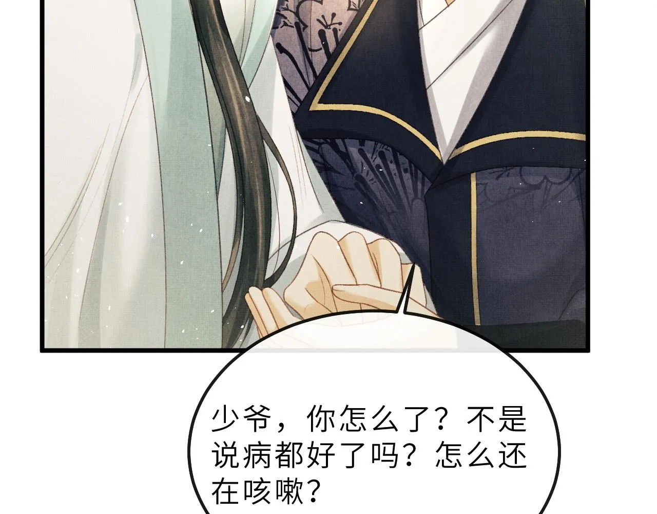 第70话 筹备新家！ 第15页