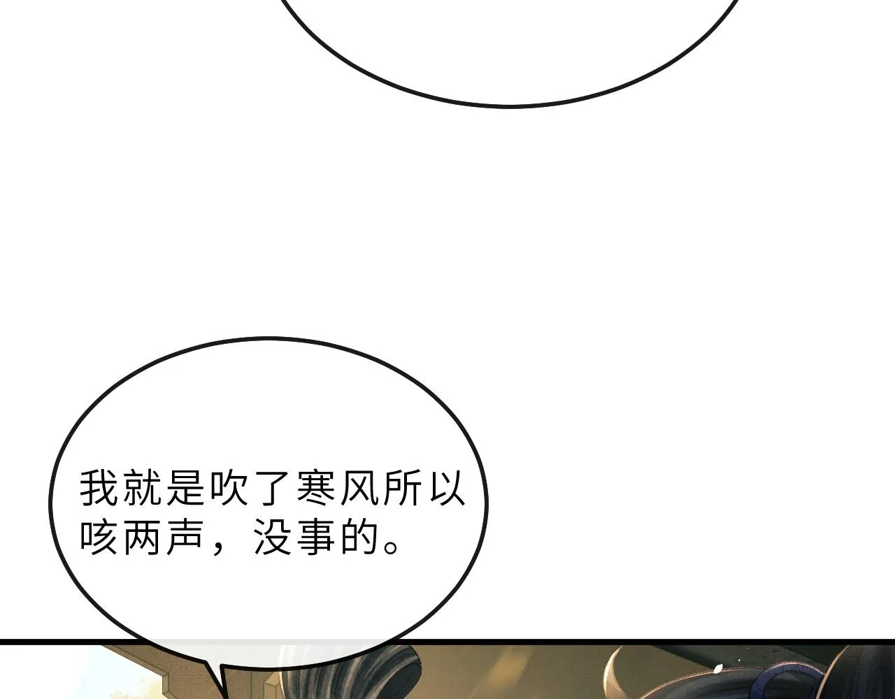 第70话 筹备新家！ 第16页