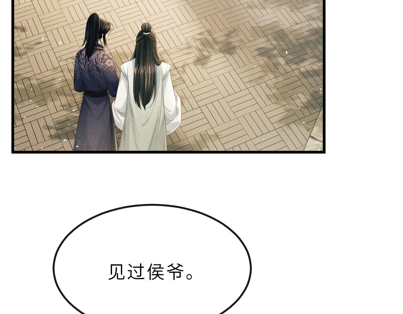 第70话 筹备新家！ 第20页