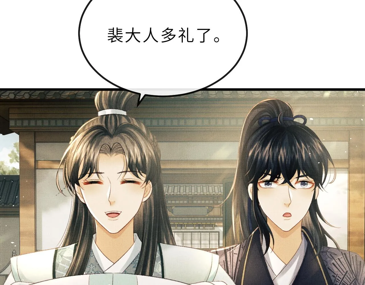 第70话 筹备新家！ 第23页
