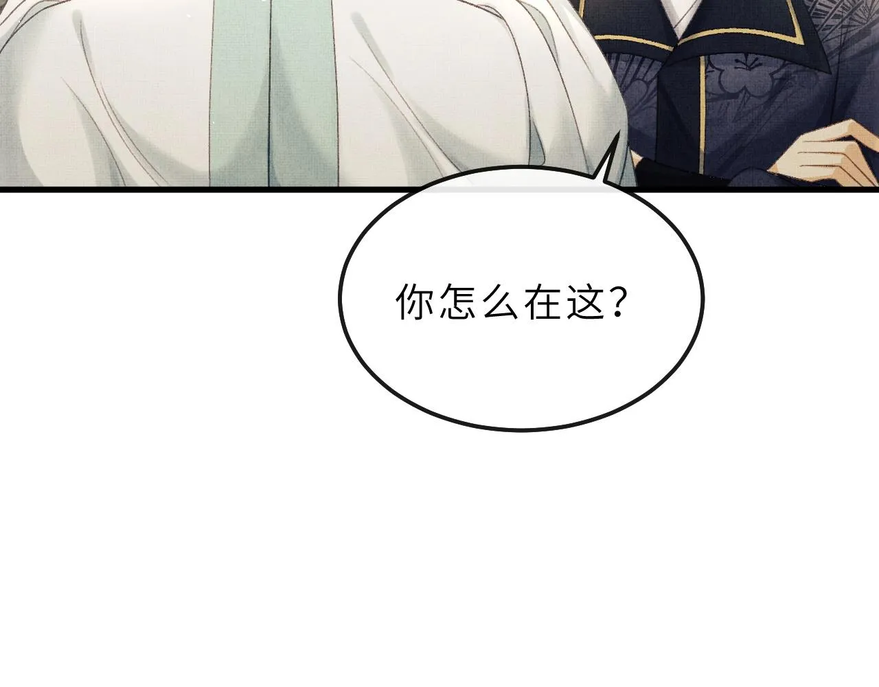 第70话 筹备新家！ 第24页