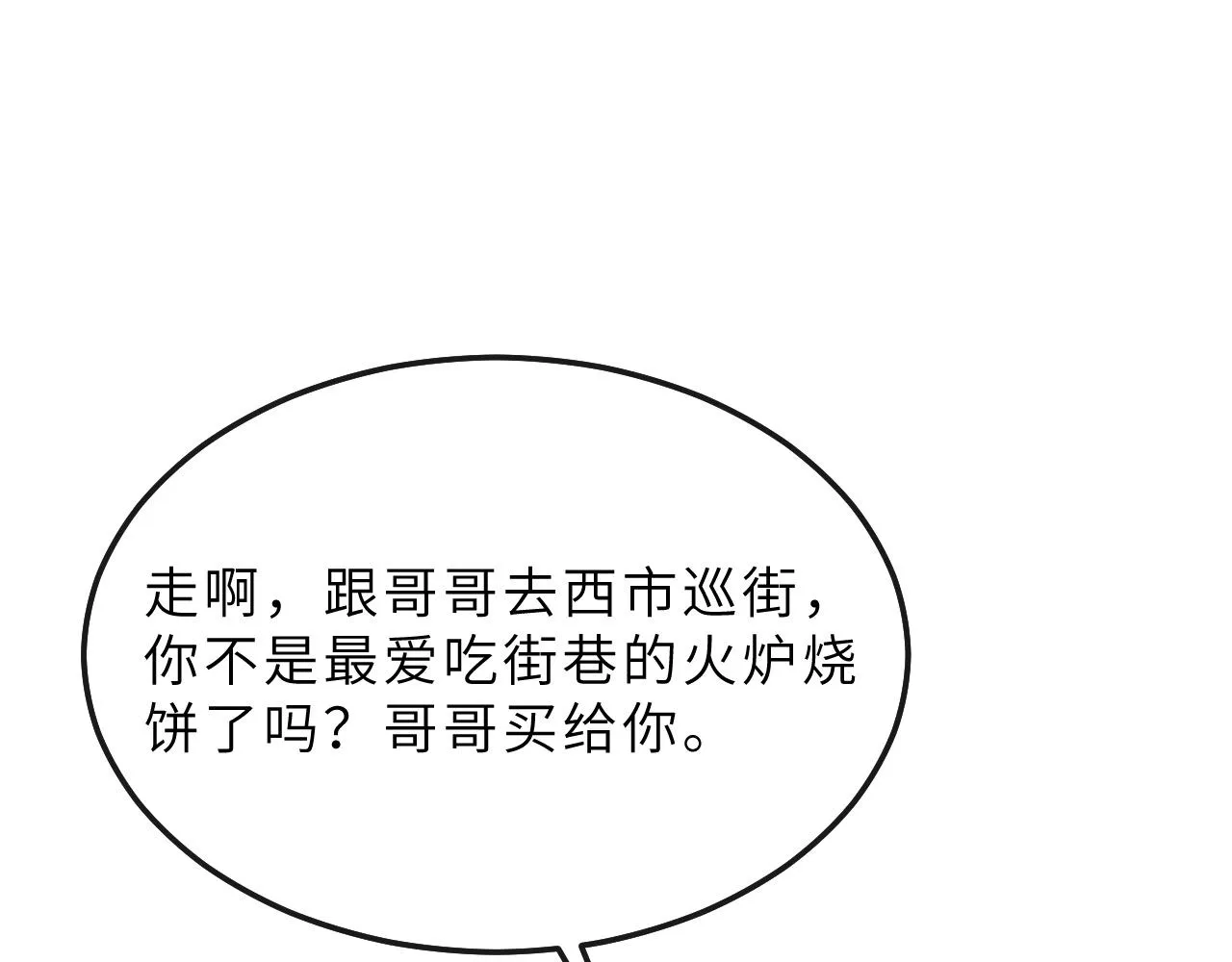 第70话 筹备新家！ 第25页