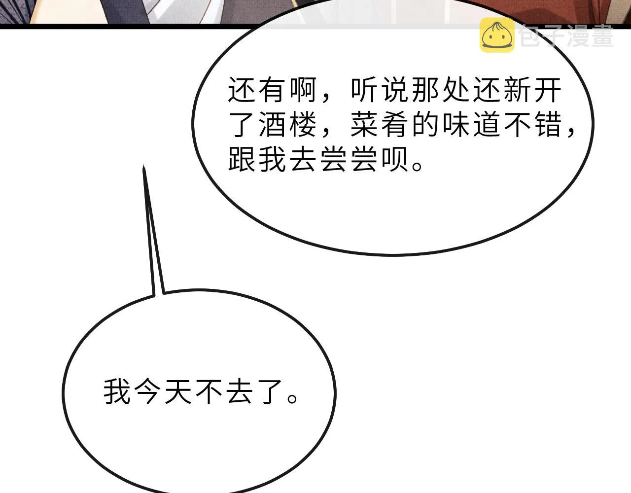 第70话 筹备新家！ 第27页