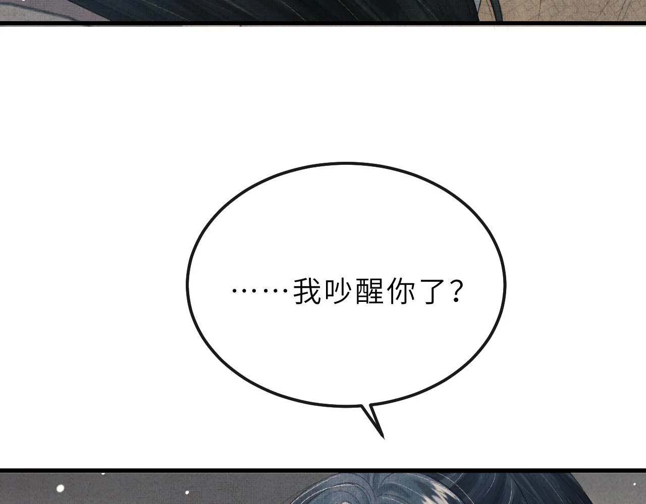 第70话 筹备新家！ 第71页