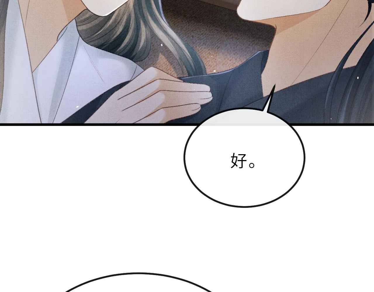 第71话 幼时初见面 第12页