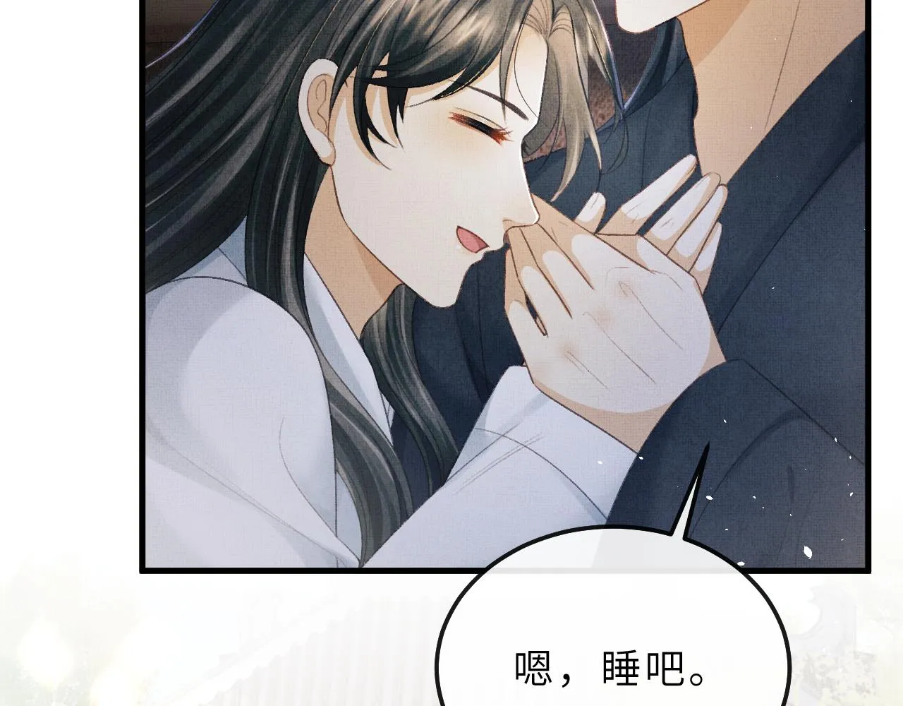 第71话 幼时初见面 第14页