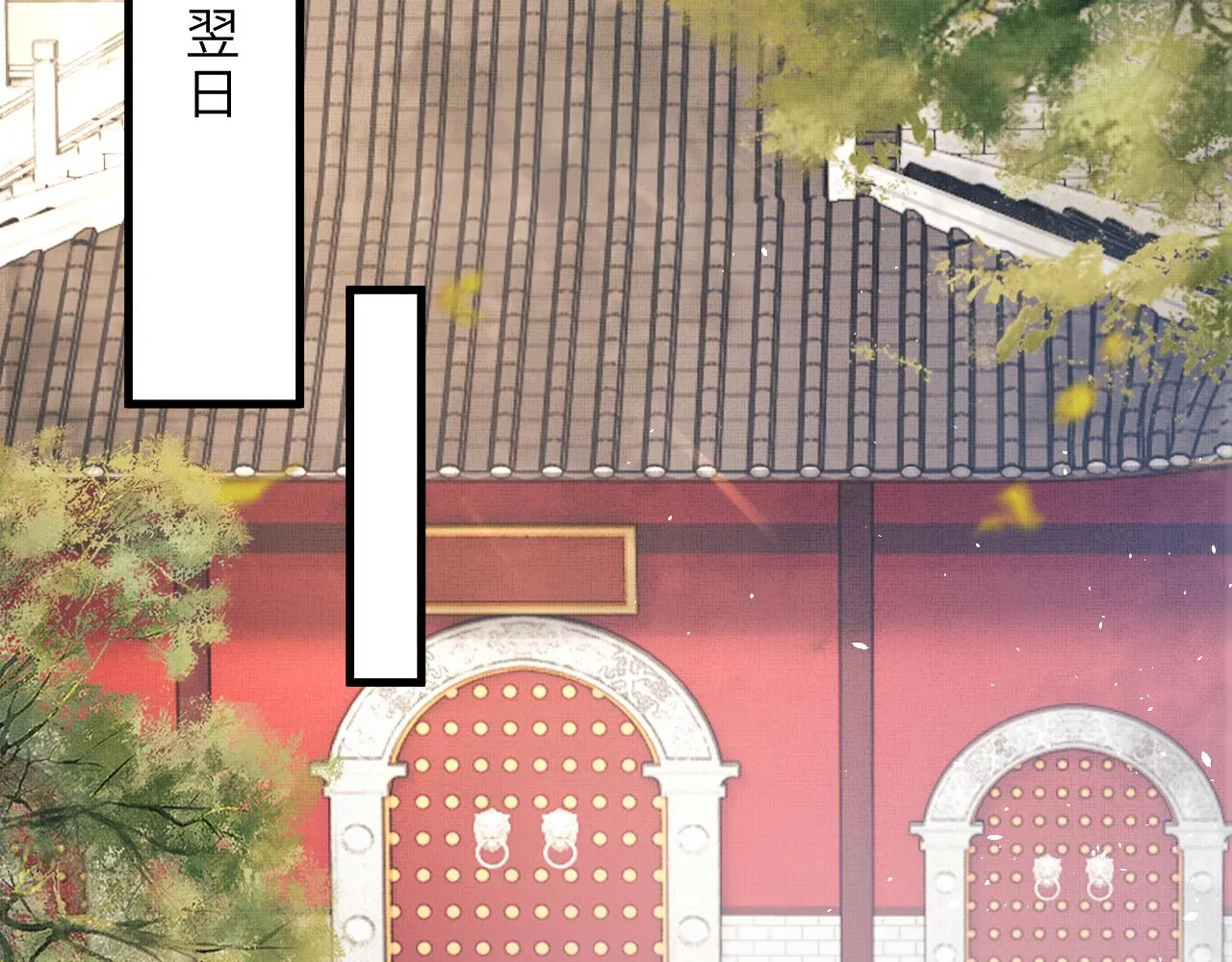 第71话 幼时初见面 第16页