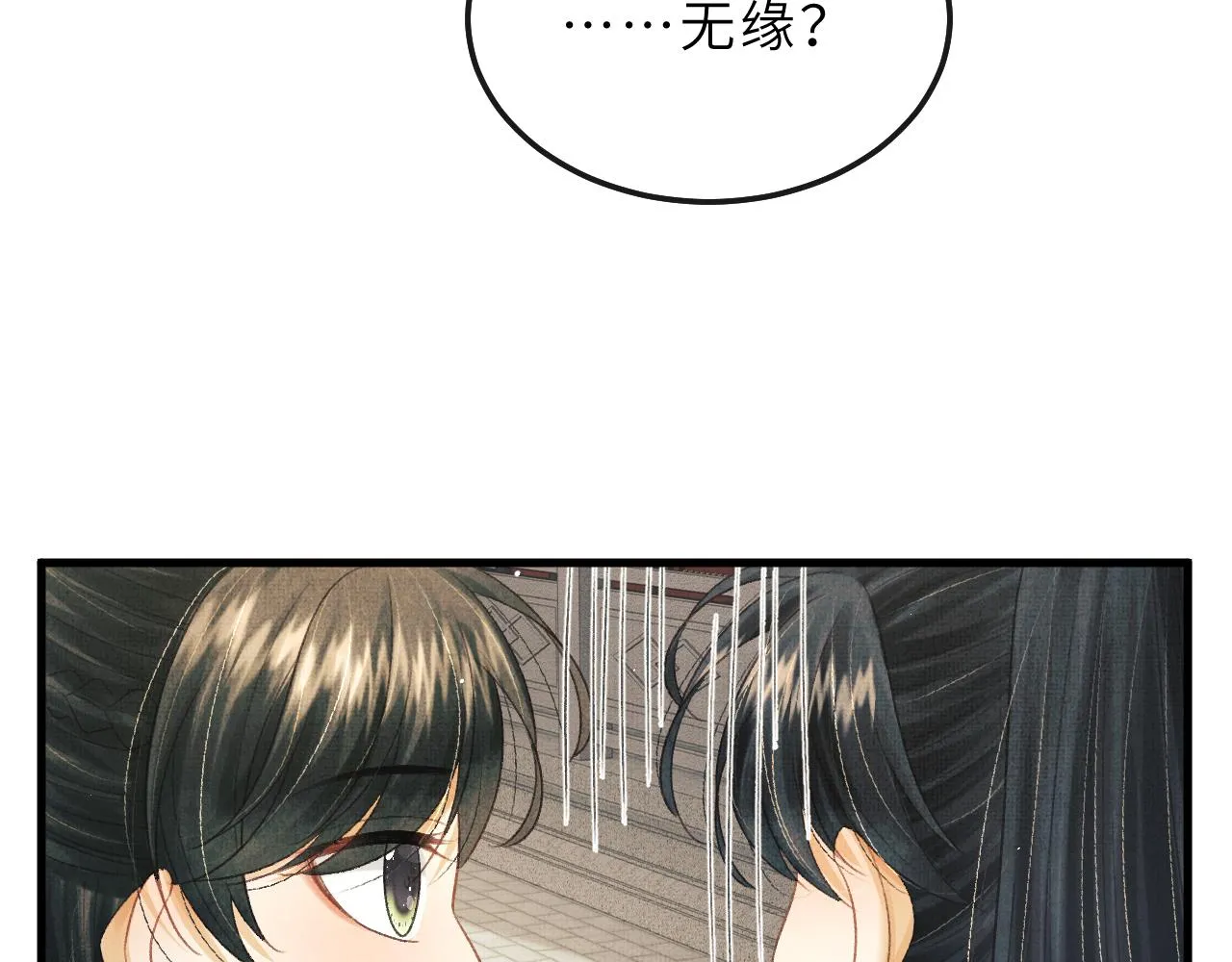 第71话 幼时初见面 第30页