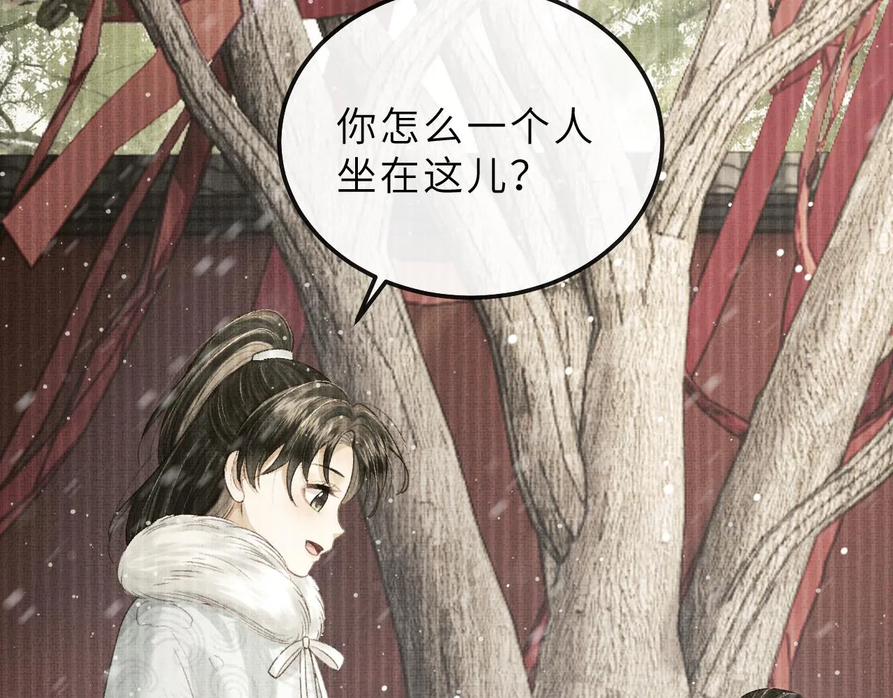 第71话 幼时初见面 第41页