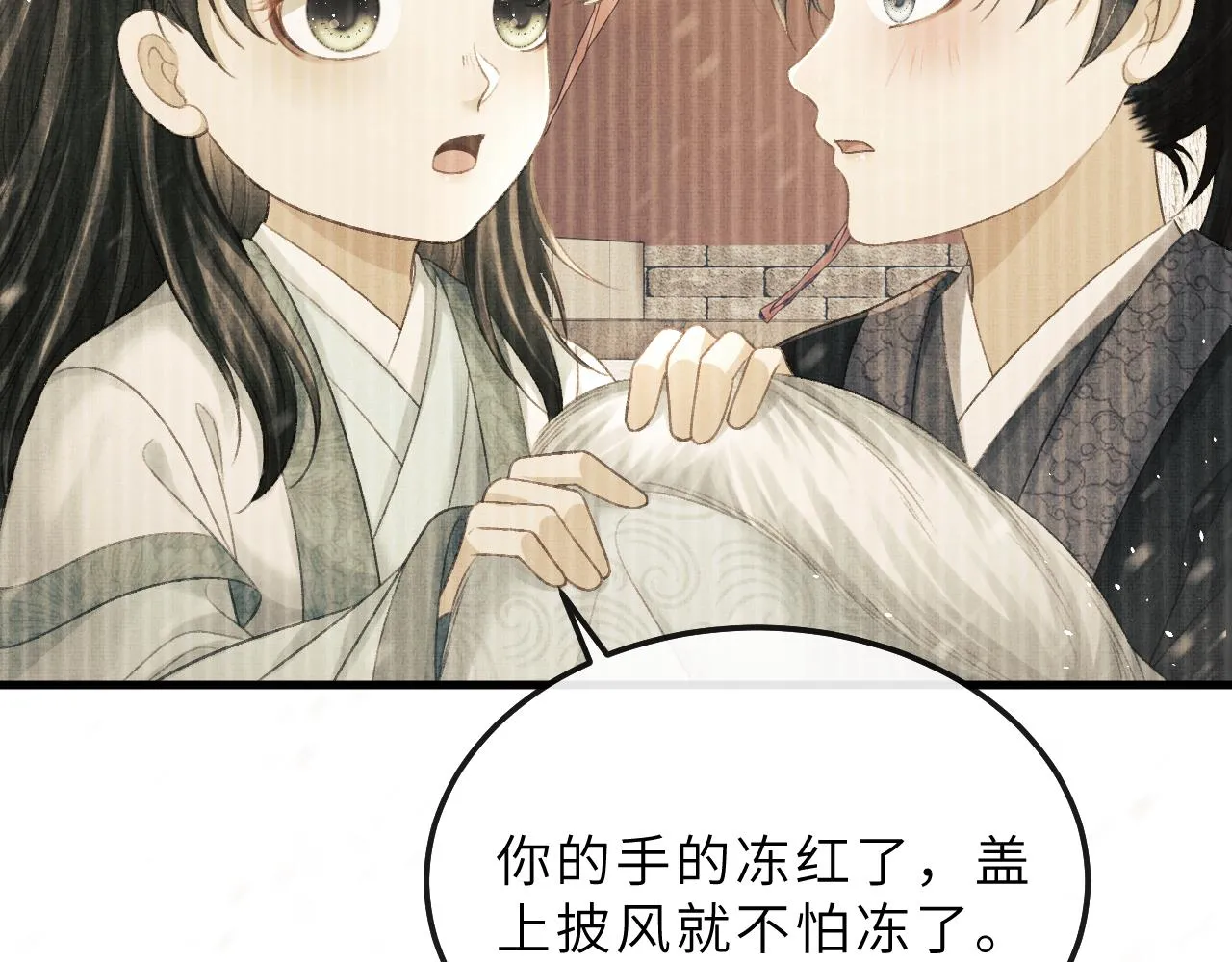 第71话 幼时初见面 第46页