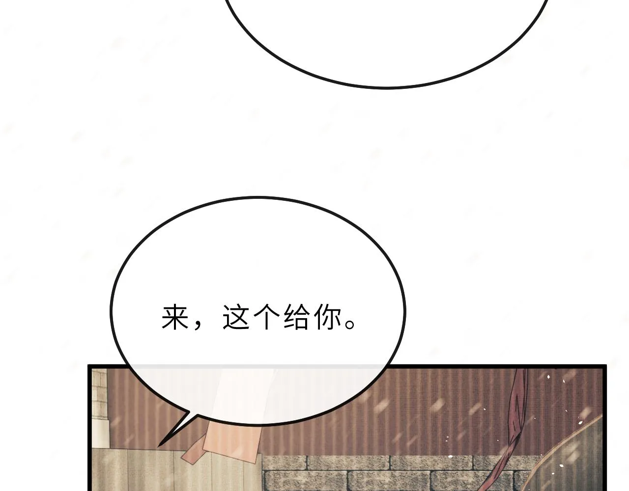 第71话 幼时初见面 第47页