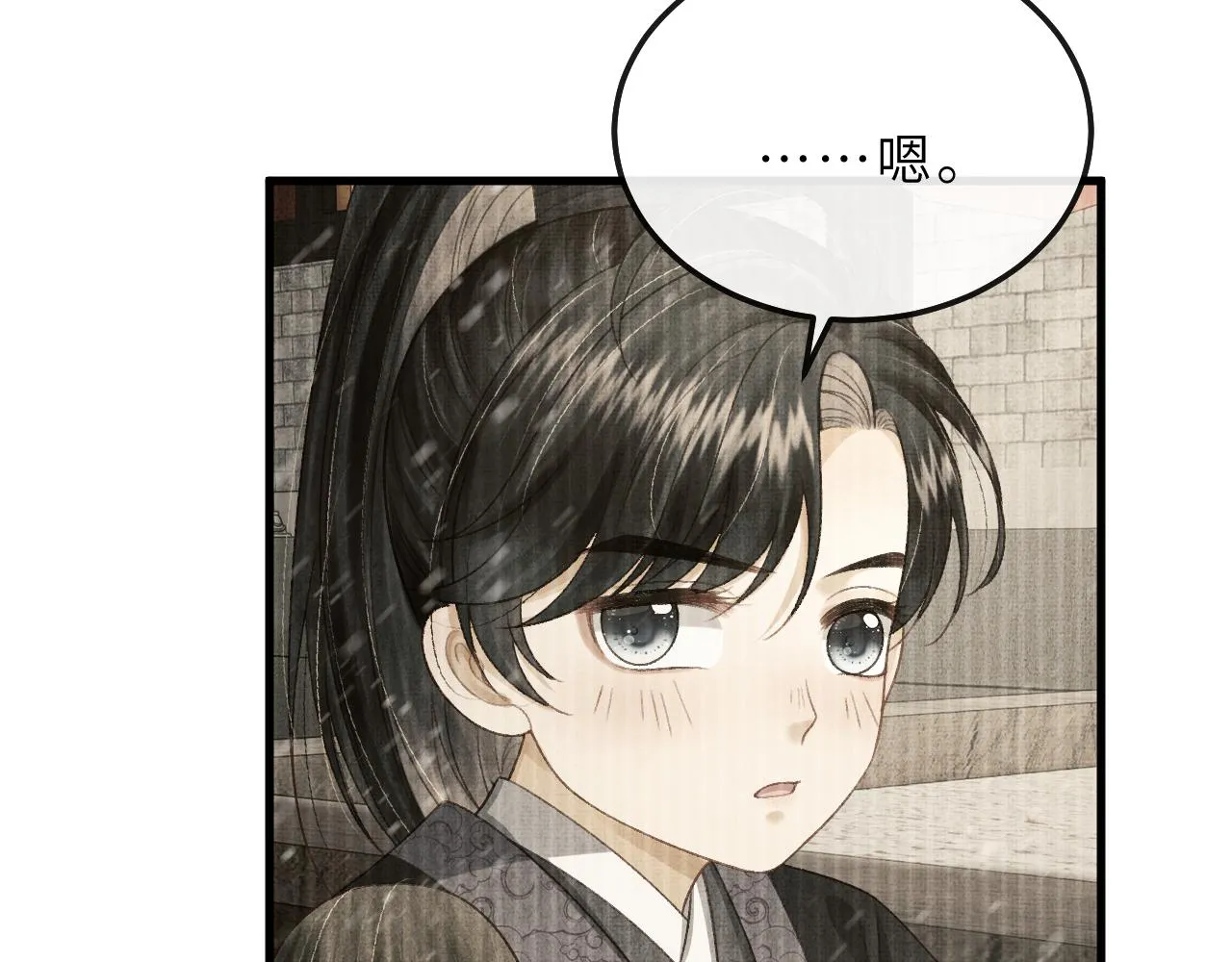 第71话 幼时初见面 第67页