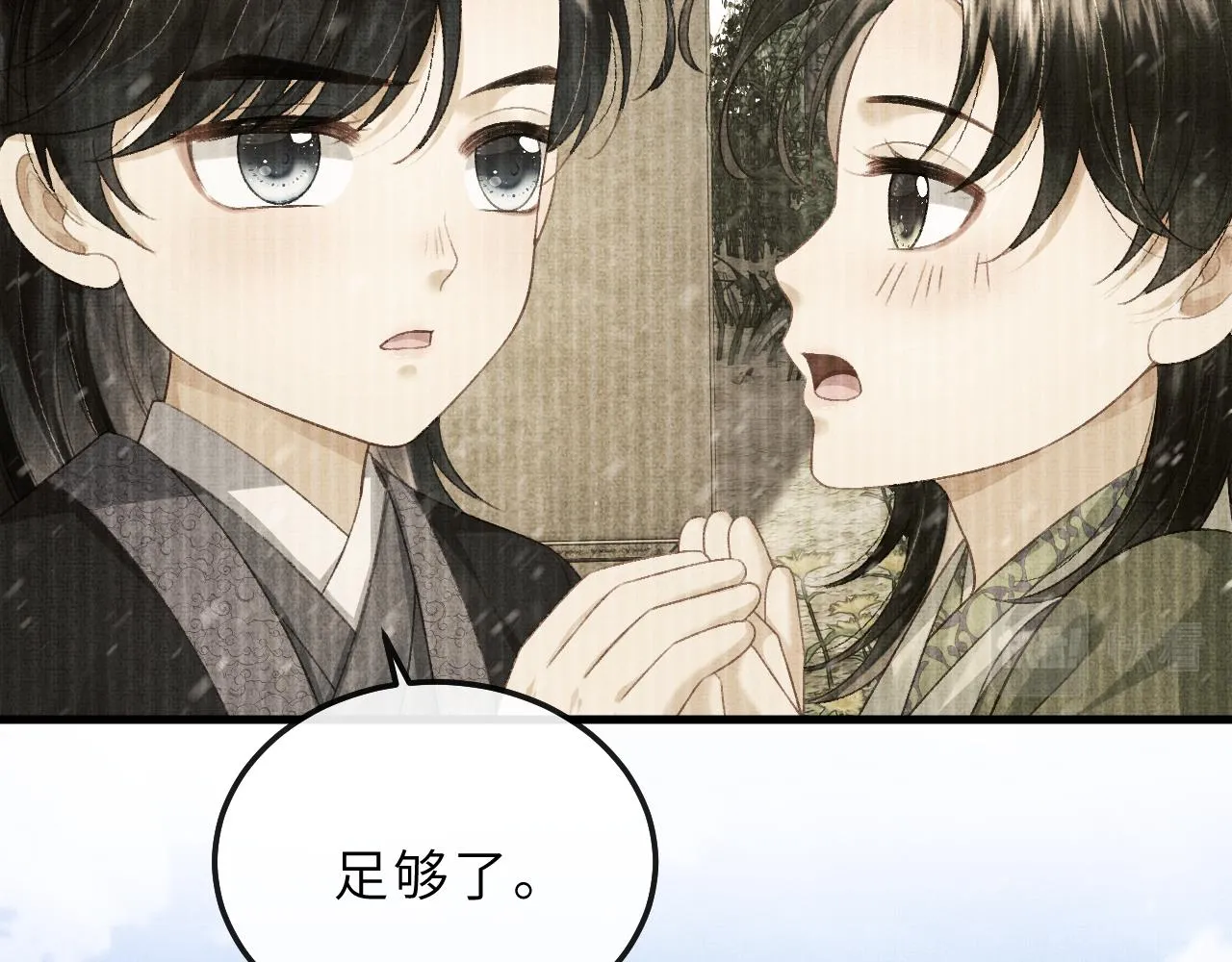 第71话 幼时初见面 第74页
