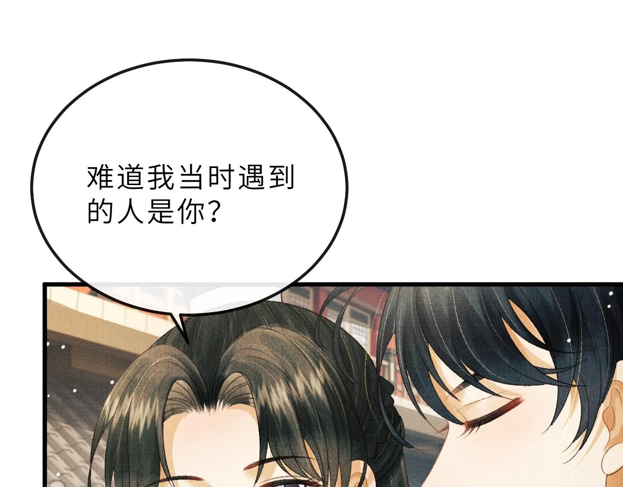 第71话 幼时初见面 第80页