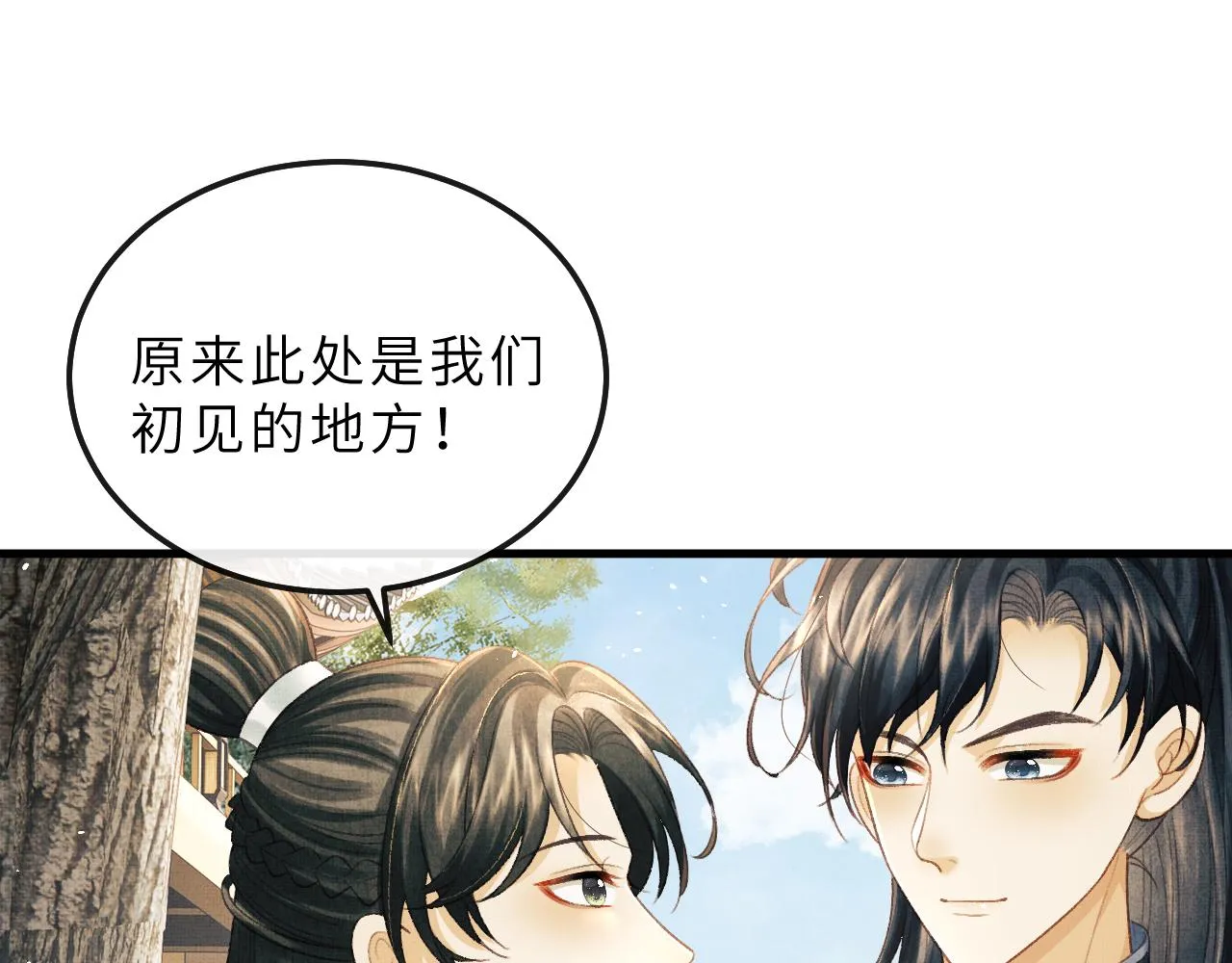 第71话 幼时初见面 第83页