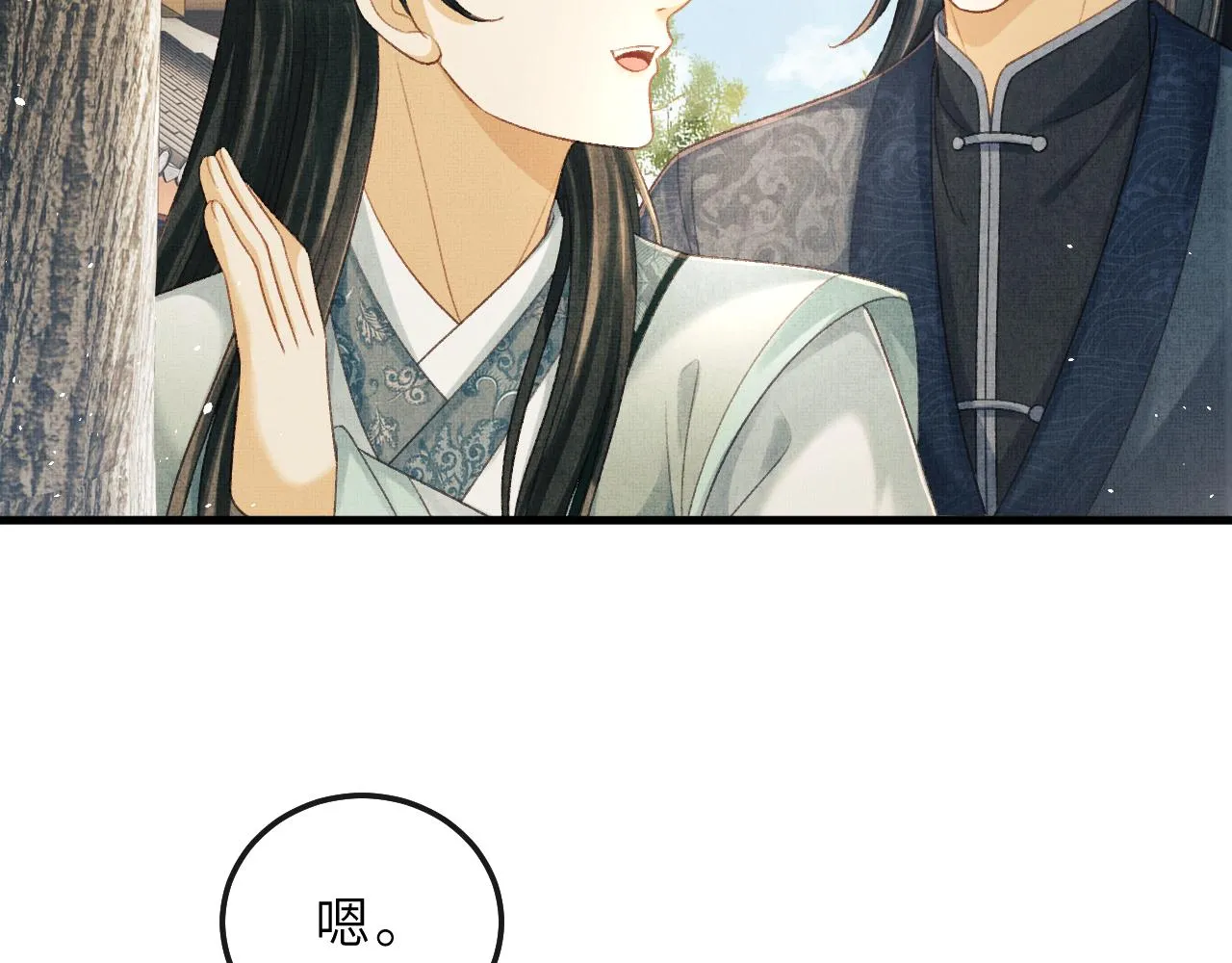 第71话 幼时初见面 第84页