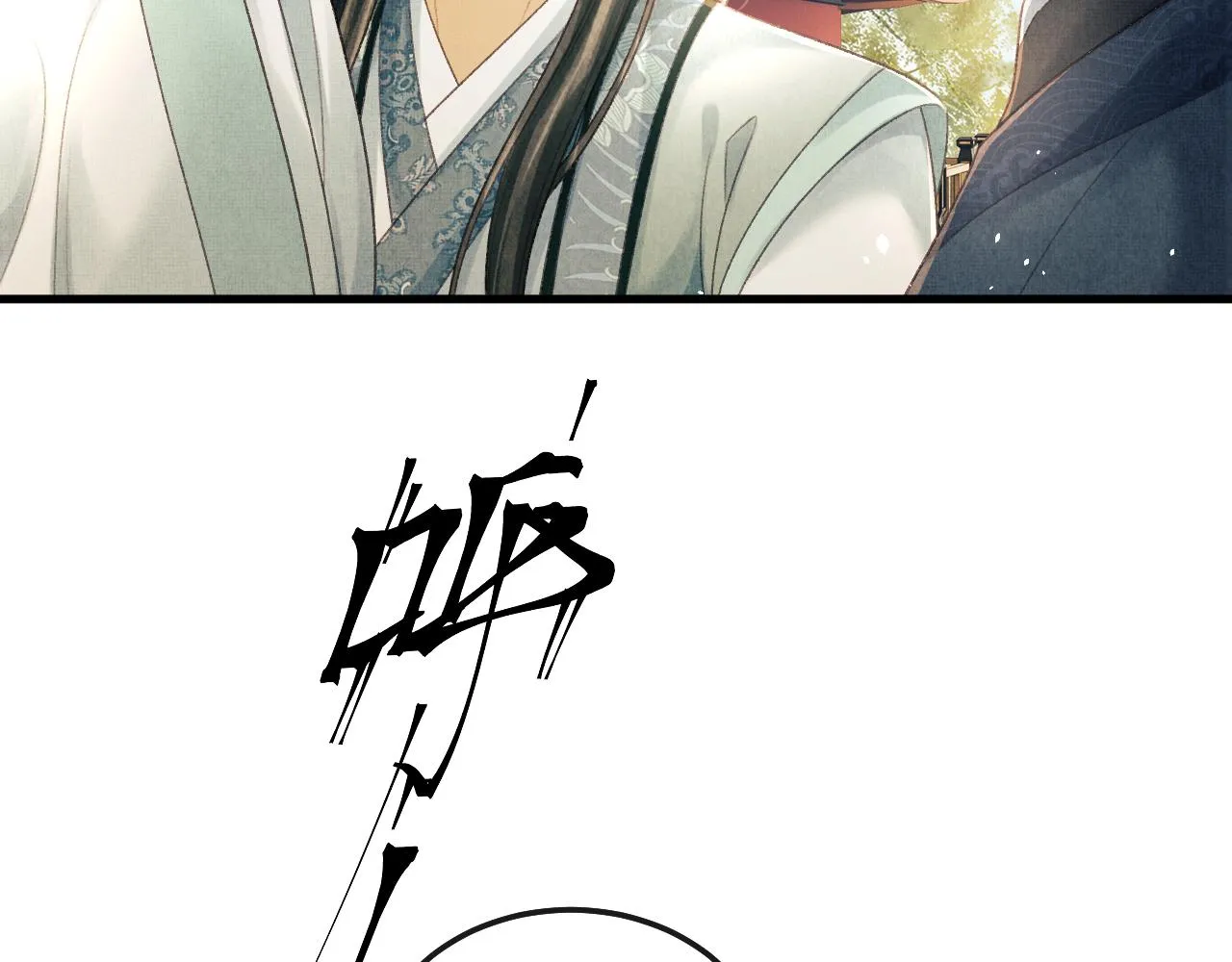 第71话 幼时初见面 第91页