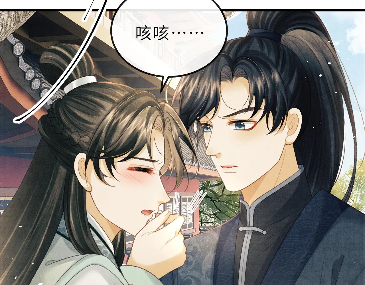 第71话 幼时初见面 第92页
