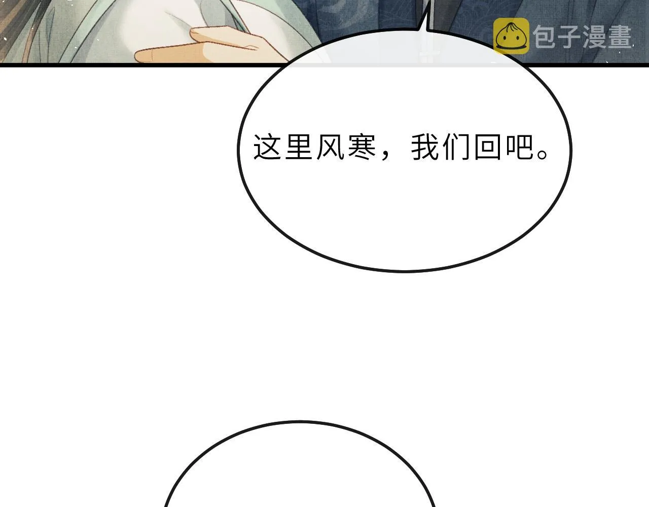 第71话 幼时初见面 第93页