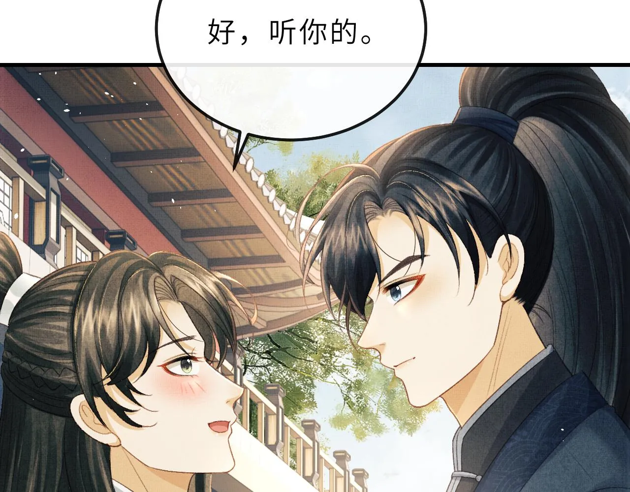 第71话 幼时初见面 第94页