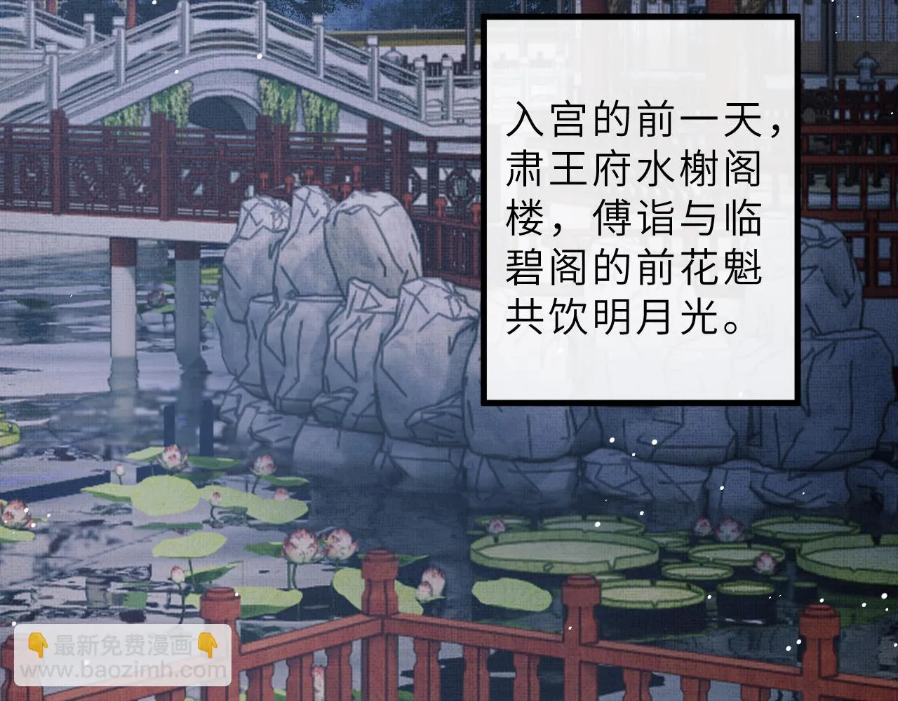 第72话 我要来护着你 第9页