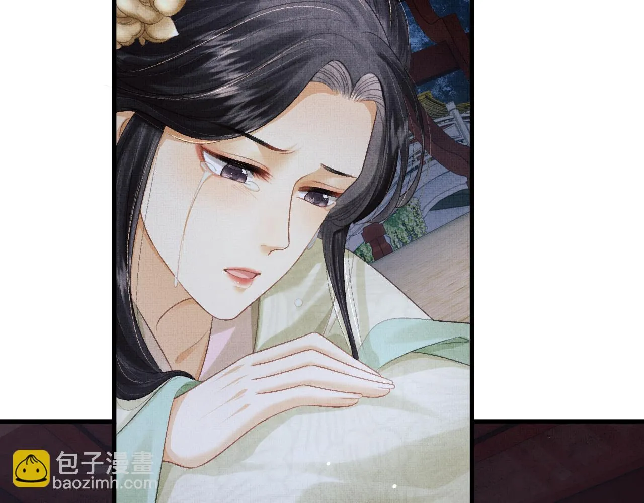 第72话 我要来护着你 第11页